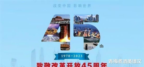 配资公司选配资配资 “改革开放”45年: 改革了什么? 又开放了什么?